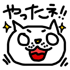 [LINEスタンプ] ひねくれ猫