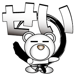 [LINEスタンプ] くまもり