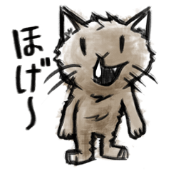 [LINEスタンプ] たわむれ猫