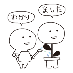 [LINEスタンプ] 不思議のやつたち