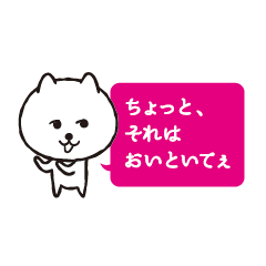 [LINEスタンプ] イヌネコの声