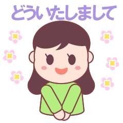 [LINEスタンプ] 毎日のていねい語