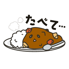 [LINEスタンプ] カレーなるカレー