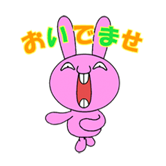 [LINEスタンプ] ヤナウサギ