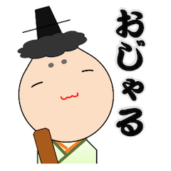 [LINEスタンプ] おじゃるトーク