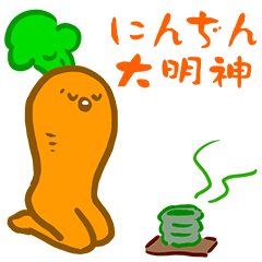 [LINEスタンプ] にんぢん大明神