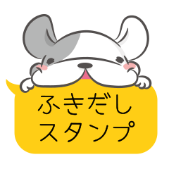 [LINEスタンプ] ふきだし ぶーちゃん