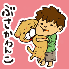 [LINEスタンプ] ぶさかわんこ