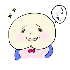 [LINEスタンプ] カメ山カメ太