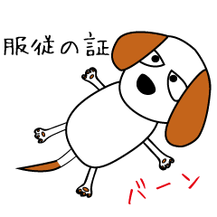 [LINEスタンプ] 関西犬