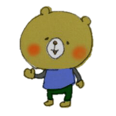 [LINEスタンプ] くま五郎スタンプ