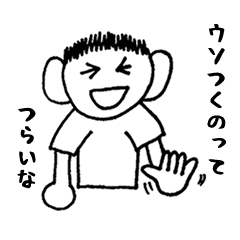 [LINEスタンプ] 正直 いっ太郎