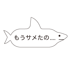 [LINEスタンプ] ふきだしちゃった！！