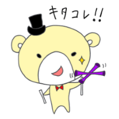 [LINEスタンプ] ジャグるクマ