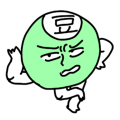 [LINEスタンプ] 豆雄さん