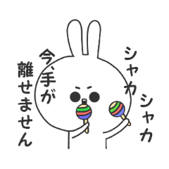 [LINEスタンプ] ゆるいしろうさ