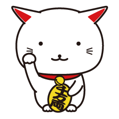 [LINEスタンプ] マネきネコ