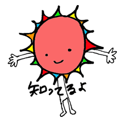 [LINEスタンプ] 太陽