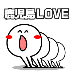 [LINEスタンプ] 鹿児島弁のぢゃんぼちゃん2