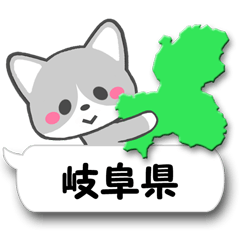 [LINEスタンプ] 岐阜弁ふきだし猫