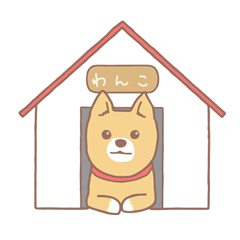 [LINEスタンプ] わふわふわんこ