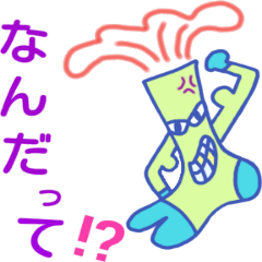 [LINEスタンプ] くつ下シリーズ