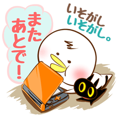 [LINEスタンプ] いそがしいからまたあとで！