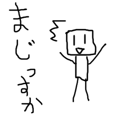 [LINEスタンプ] ブロークン敬語