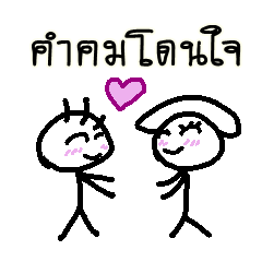 [LINEスタンプ] Good Quote Cartoon (THAI)