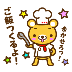 [LINEスタンプ] クックマーのお料理スタンプ