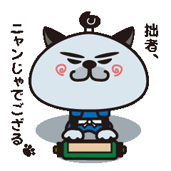 [LINEスタンプ] 見習いねこニャンじゃ奮闘編