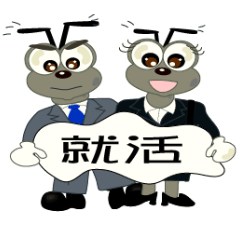 [LINEスタンプ] Job-hunting activities of an ant