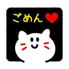 [LINEスタンプ] ごめん・ありがとう・了解・はーい