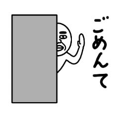 [LINEスタンプ] ごめんねおじさん