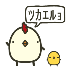 [LINEスタンプ] ケコ＆ピヨン 会話スタンプ