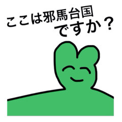 [LINEスタンプ] カエルな蛙と仲間達