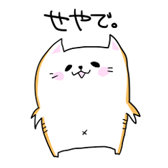 [LINEスタンプ] 猫のにゃんぴぴ