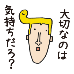 [LINEスタンプ] むひょうじょう星の住人たち1