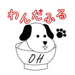 [LINEスタンプ] オーワンダフル犬