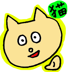 [LINEスタンプ] 猫面相