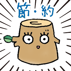 [LINEスタンプ] ひこばえ鬼嫁