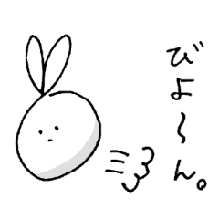 [LINEスタンプ] ひとふでうさぎ