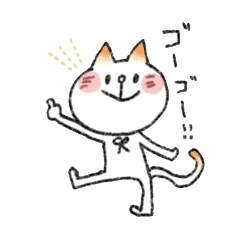 [LINEスタンプ] きまぐれネコ