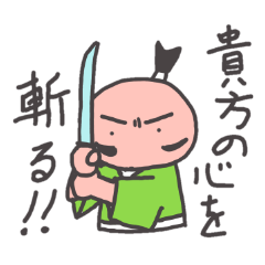 [LINEスタンプ] お～殿