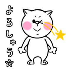 [LINEスタンプ] イラっとキャット