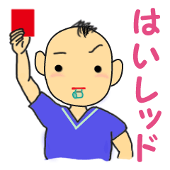 [LINEスタンプ] かがやきくん