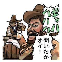 [LINEスタンプ] 西部の荒くれ