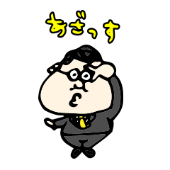 [LINEスタンプ] 可愛いおっさん2