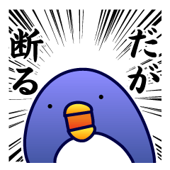 [LINEスタンプ] 何も考えていないペンギン