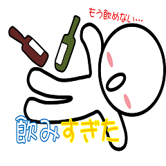 ころぴの飲み会スタンプ